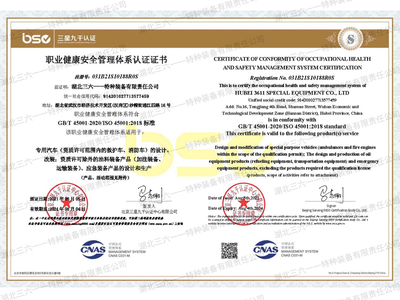  Occupational health and safety management system certification